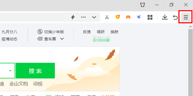 如何在360安全浏览器中切换至手机模式