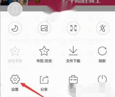 qq浏览器网页被禁止访问怎么解除