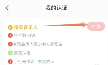 全民k歌入驻歌手怎么申请
