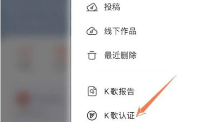 全民k歌入驻歌手怎么申请