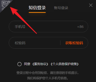 芒果tv的vip怎么借给别人