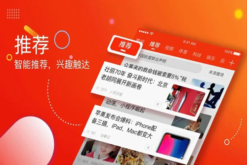 新浪新闻如何设置推送    找到推送设置的方法