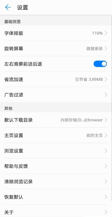 华为浏览器下载的文件在哪个文件夹