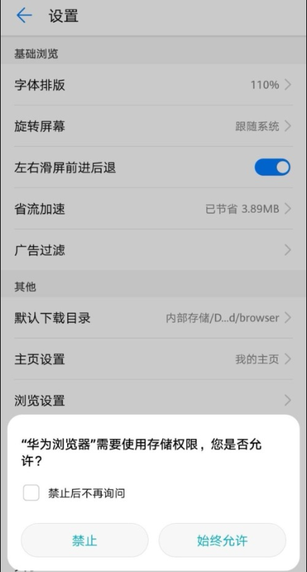 华为浏览器下载的文件在哪个文件夹