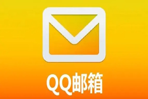如何在QQ邮箱发送附件
