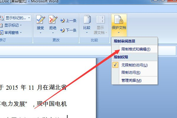 文档被锁定了，怎么给word解锁