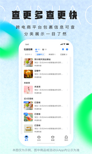 菜鸟裹裹的送货上门设置指南