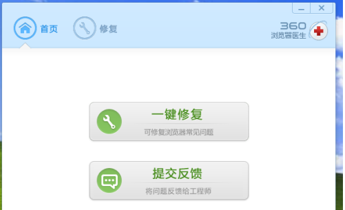 使用360浏览器的快捷键技巧