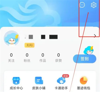 如何正确查看墨迹天气的气象预警？