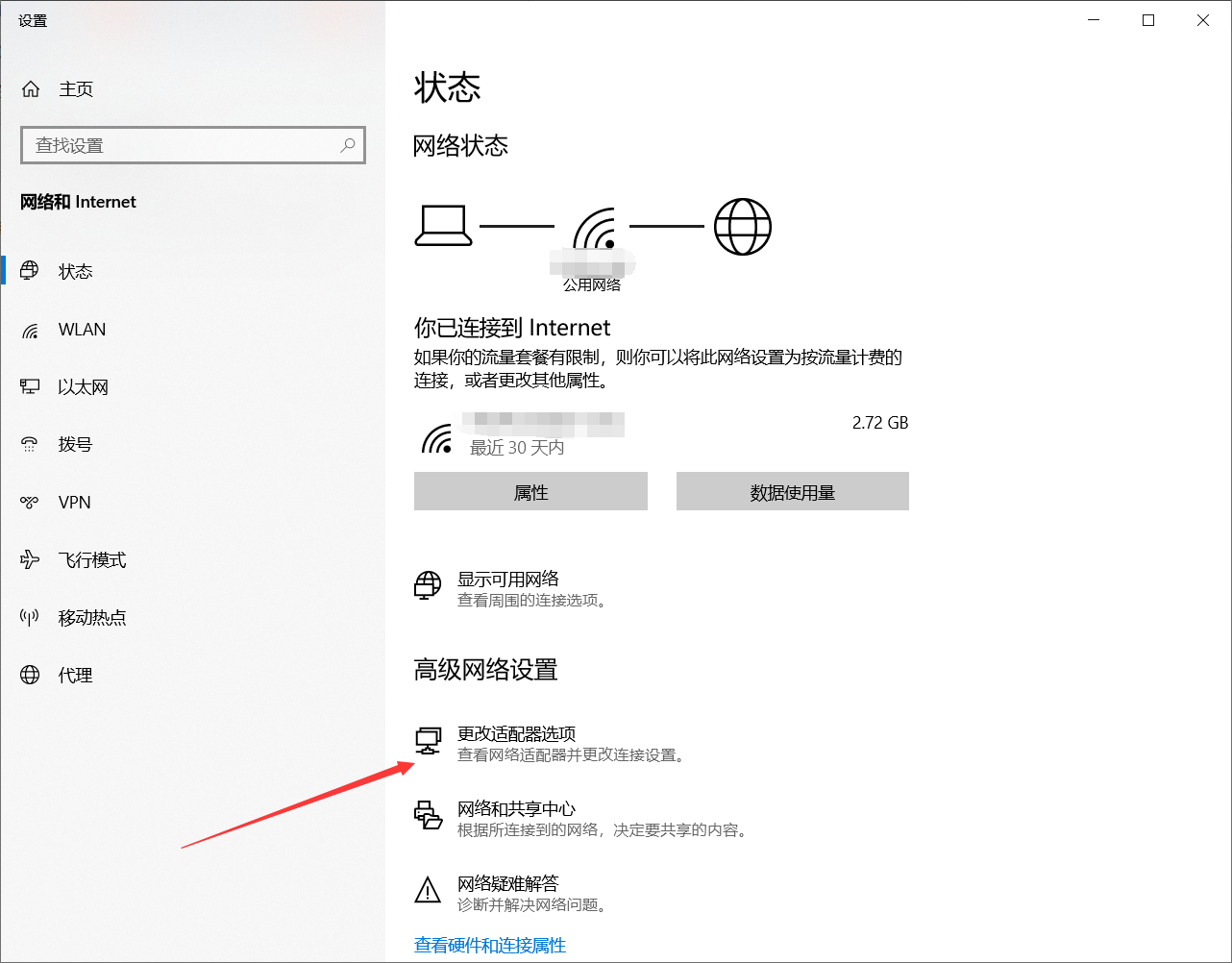 解决Office登录或创建账户失败的白屏问题