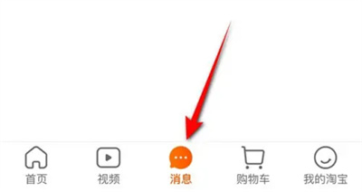 如何在淘宝上发起群聊