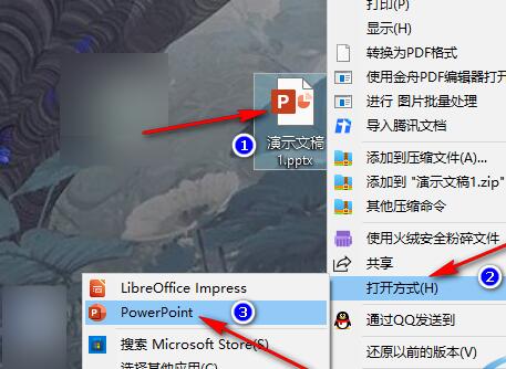 方法：去除PPT中文字下方的红色波浪线
