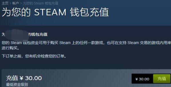 如何在Steam上充值自定义金额到钱包