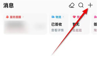 如何在淘宝开启帮我付功能