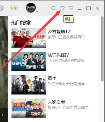 如何在优酷客户端上修改主题皮肤