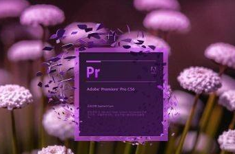 如何在Adobe Premiere Pro CS6中创建新项目