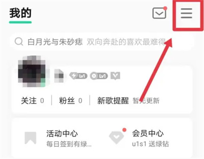如何设置QQ音乐的定时关闭功能