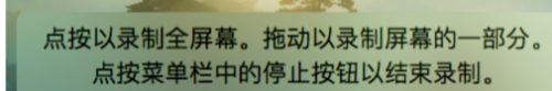 Mac系统怎么录屏-Mac系统录屏的方法