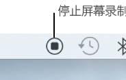 Mac系统怎么录屏-Mac系统录屏的方法