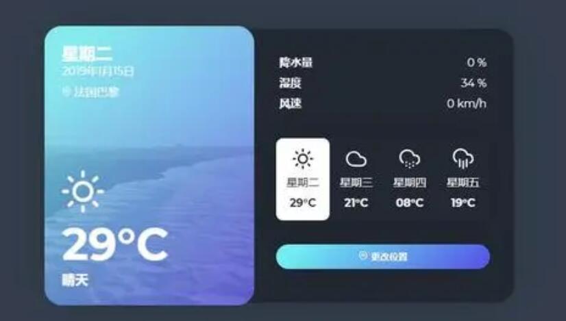 如何恢复桌面天气预报？