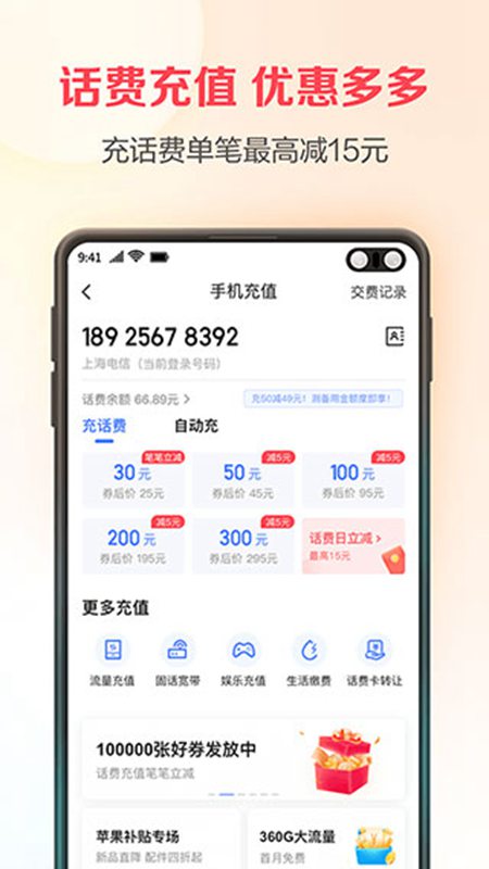 如何在翼支付app中找回被扣款款项