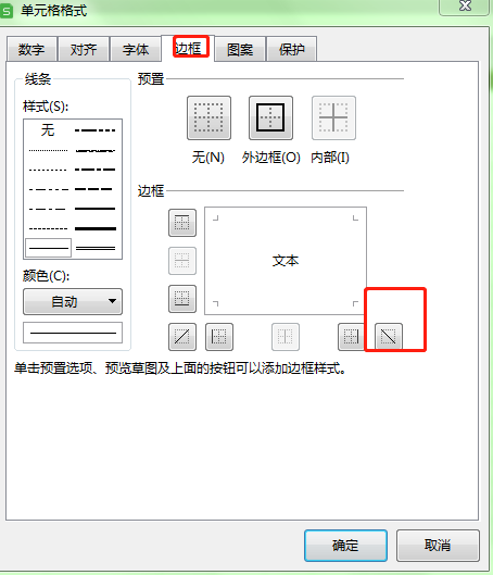 excel表头怎么制作有哪些步骤
