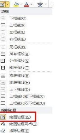 excel表头怎么制作有哪些步骤