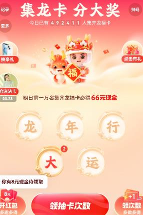 2024快手集卡活动启动时间查询及活动详情