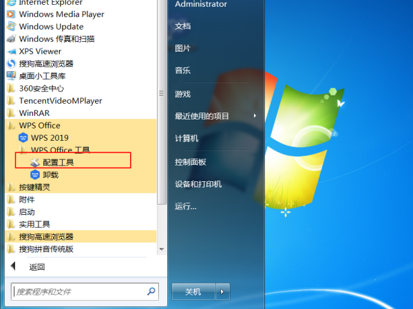 解决WPS工具栏灰色无法点击的问题