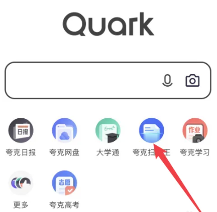 转换《夸克》图片文件至pdf的教程