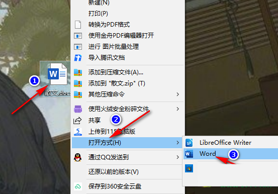 如何解决Word打印时不显示批注的问题？五步解决