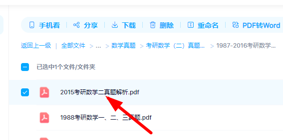 百度网盘网页版怎么进?百度网盘网页版登录入口