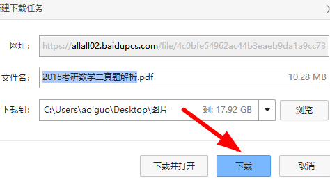 百度网盘网页版怎么进?百度网盘网页版登录入口