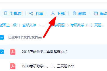 百度网盘网页版怎么进?百度网盘网页版登录入口