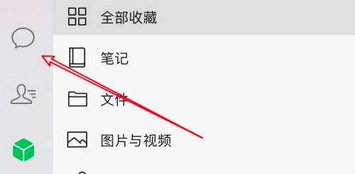如何在Mac上删除微信对话框