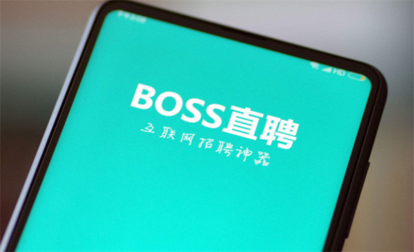 取消boss直聘面试预约的方法