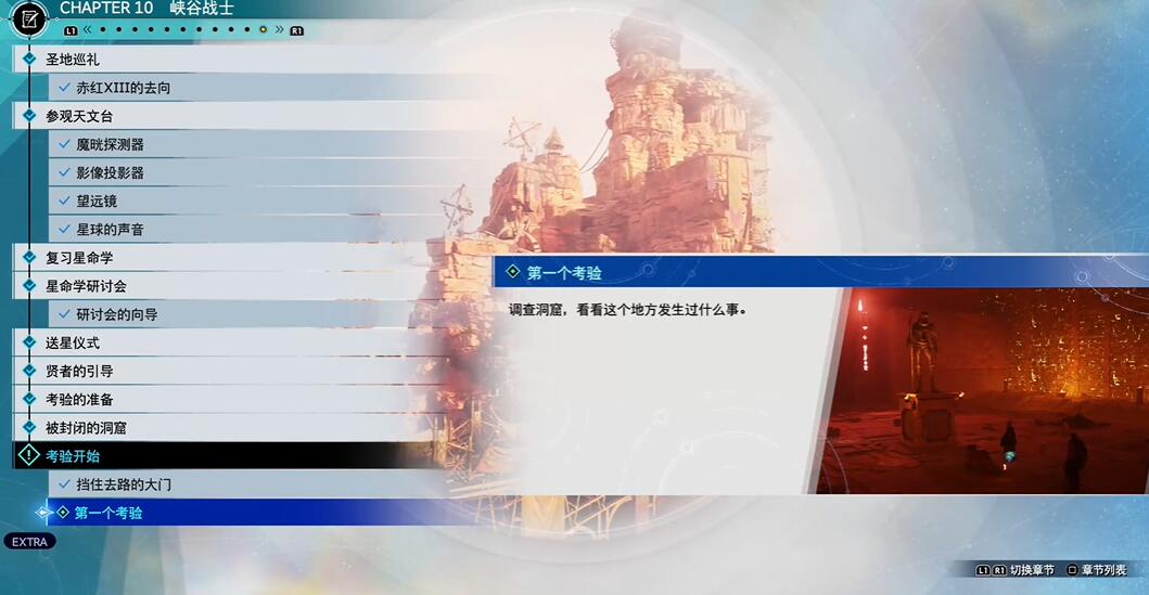 如何获取《最终幻想7》中的重生魔法项圈