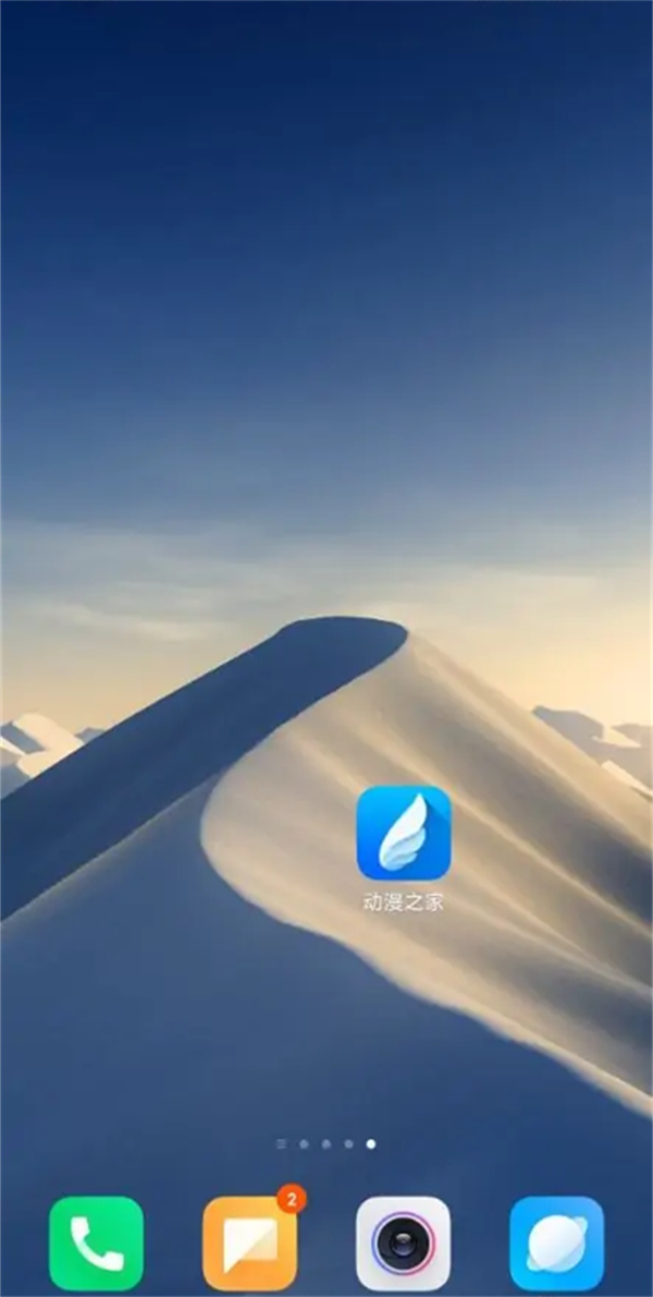 动漫之家怎么看漫画