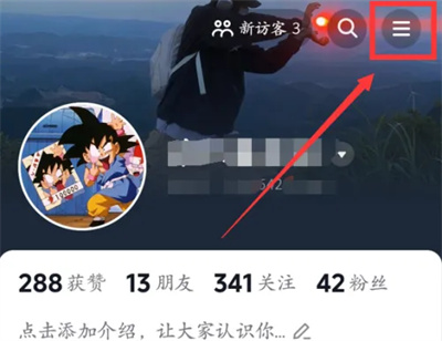 开启抖音同城功能的方法