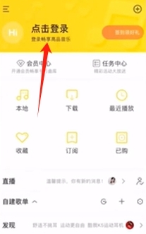 如何在酷我音乐上享受K歌乐趣-酷我音乐K歌指南