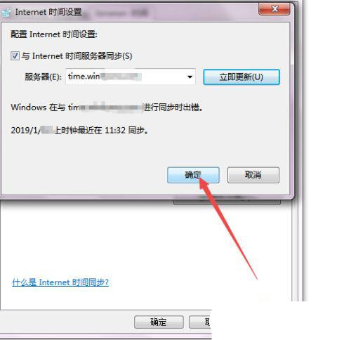 电脑时钟快了打不开网页怎么办？(解决办法)