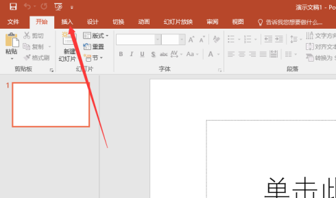 如何在PowerPoint中添加图片-插入图片到PowerPoint的步骤