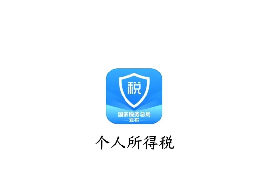如何在个人所得税app中更改手机号码