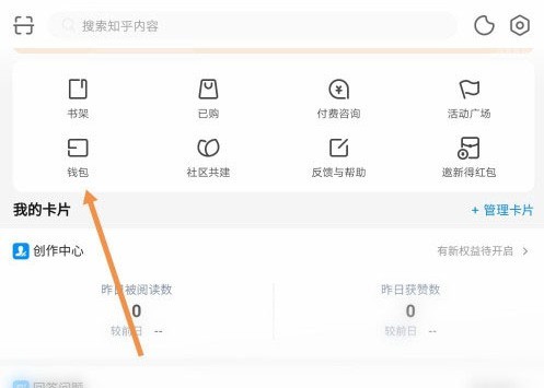 如何充值知乎币及操作步骤