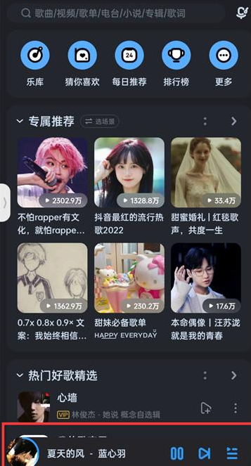 酷狗音乐一起听歌怎么开启