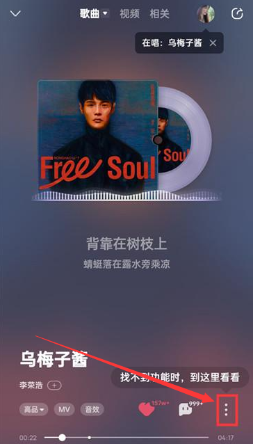 酷狗音乐一起听歌怎么开启