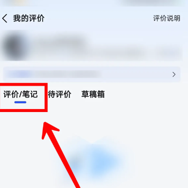 高德地图自己的评价在哪看