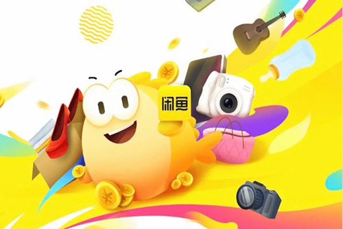 闲鱼怎么设置多个价格选项 闲鱼设置多个价格选项的步骤