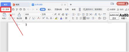 如何在WPS上设置定时备份？WPS定时备份功能详解