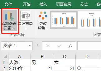 如何在Microsoft Excel中设置误差线
